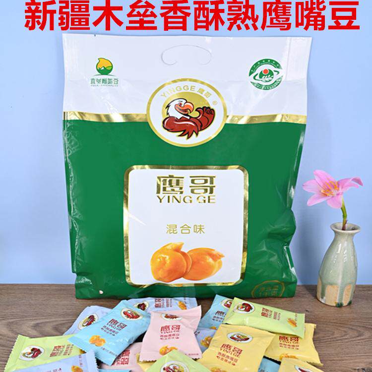 新疆木垒鹰嘴豆香酥鹰嘴豆1000g熟即食独立包装五香混合休闲零食