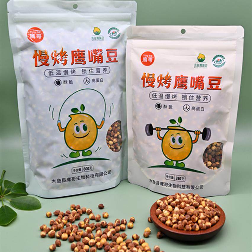 新豆新疆鹰嘴豆熟即食慢烤豆