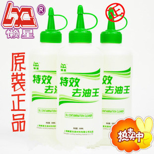 去油渍油迹衣服去污渍神器衣物家用强力去油王去顽固污渍清洁剂