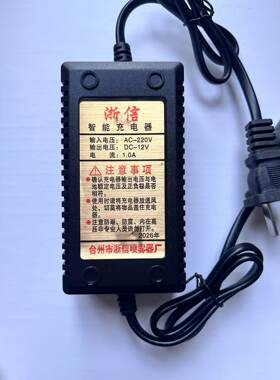 浙信充电器智能12V-8A电瓶12V-12A电瓶喷雾器充电器通用铅酸电池