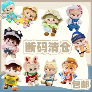 Mito么么棉花娃衣15 包邮 清仓 20CM哈崽乐园软糖奶猫套装 断码