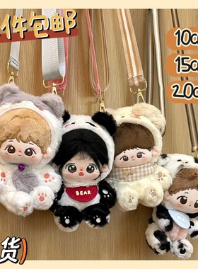 【现货两件包邮】Mito么么杂货铺10 15 20CM棉花娃衣动物连体服