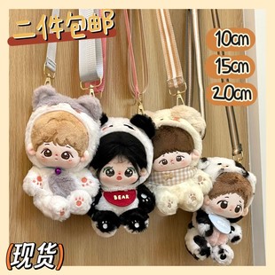 Mito么么杂货铺10 包邮 20CM棉花娃衣动物连体服 现货两件