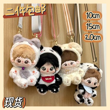 【现货两件包邮】Mito么么杂货铺10 15 20CM棉花娃衣动物连体服