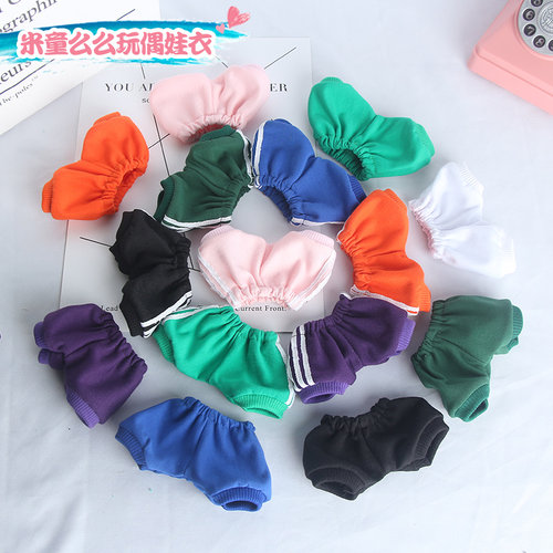 【现货】Mito么么杂货铺棉花娃衣15CM20厘米卫衣裤运动裤带白边