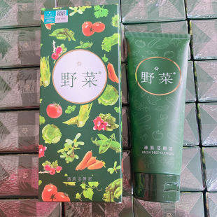 野菜洗面奶深層清肌潔顏泥膜火山礦物泥清潔潔面乳泡沫保濕 洗面乳