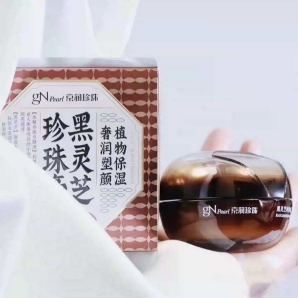 京润珍珠黑灵芝珍珠膏50g保湿补水滋润乳液养肤紧致淡纹修护面霜