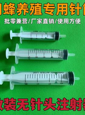 龙之驿胡峰养殖兽用喂食加墨点胶
