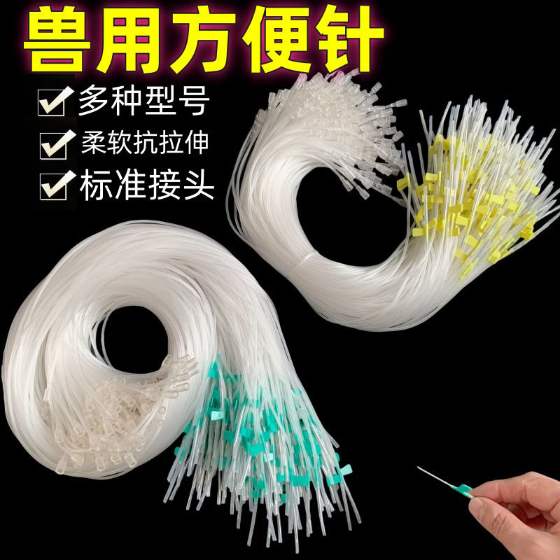 针头延长线输液针兽用