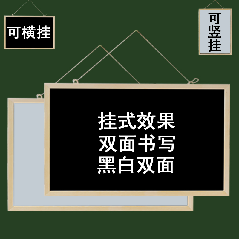 小黑板店铺用挂式家用留言板教学磁性双面白板练粉笔字可擦写字板