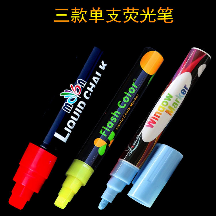 单支可选色黑板专用荧光笔 LED荧光板书写液态粉笔斜头圆头发光笔,文具电教/文化用品/商务用品,荧光笔,淘宝优惠券,粉丝福利购,淘宝优惠卷