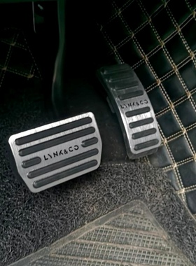 适用领克01/02/03/05/06/07/08/09/Z10/Z20/900油门刹车脚踏板