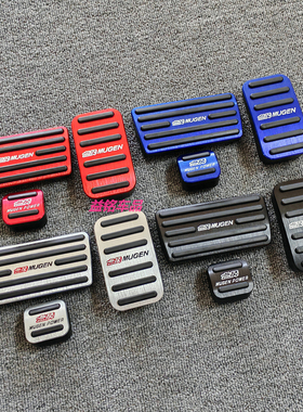 适用于stepwgn步威RG3油门踏板RP3装饰RP8刹车RK1脚踏板免打孔