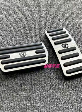 适用逸动 逸达 CS55plus CS75plus  PHEV 油门刹车脚踏板铝合金