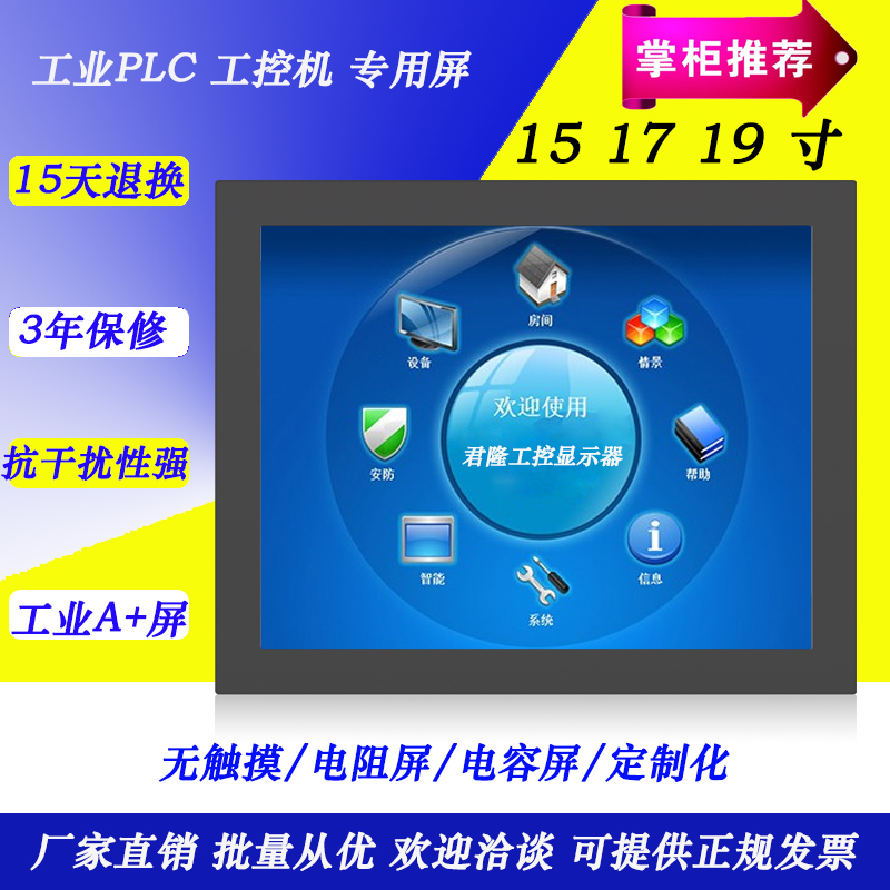 19寸显示器机柜屏电柜