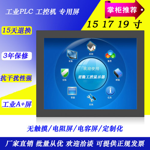 15寸显示器电容屏多点触摸