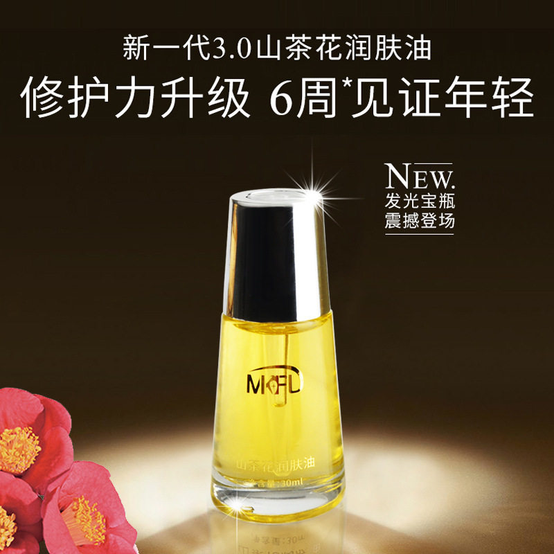 山茶花护肤油润肤秋冬保湿精华液干皮化妆打底植物无添加以油养肤
