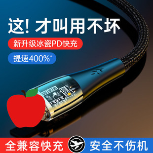 8手机闪充电线6A 透明发光120W快充PD数据线适用苹果14