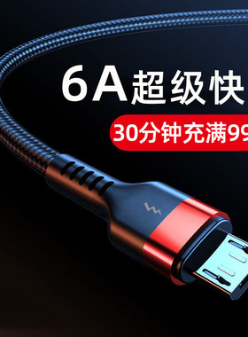 micro编织数据线加长2m安卓尼龙USB手机充电线6A快充外贸爆款