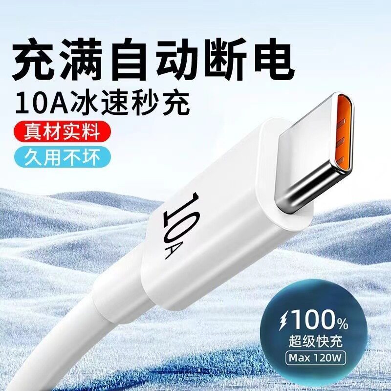 240W适用华为10A充电线typec数据线荣耀小米乐视闪充5A6A超级快充