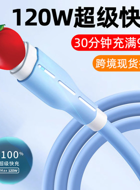 适用苹果快充数据线iPhone11/13/12/14/8/7/6/5pro手机充电线