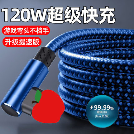 弯头快充数据线适用苹果14promax/6s/7plus/13/12/11xs充电线编织