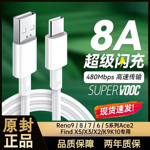 type k12安卓通用快充6A数据线 c适用oppo充电线8A超级闪充reno10