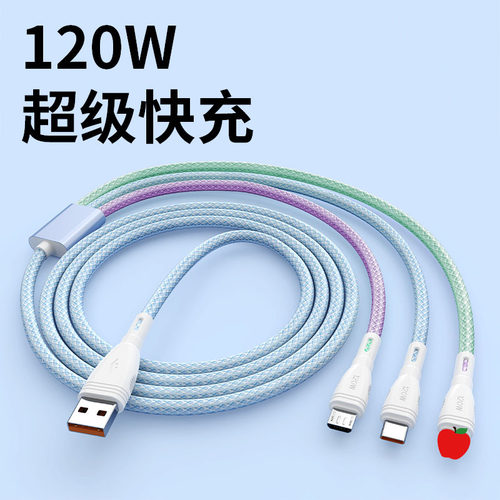 马卡龙编织120W超级快充6A三合一数据线适用安卓苹果Type-C快充线