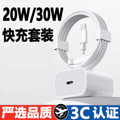 适用苹果充电器pd30W快充头17原厂氮化镓14/15充电头手机数据线