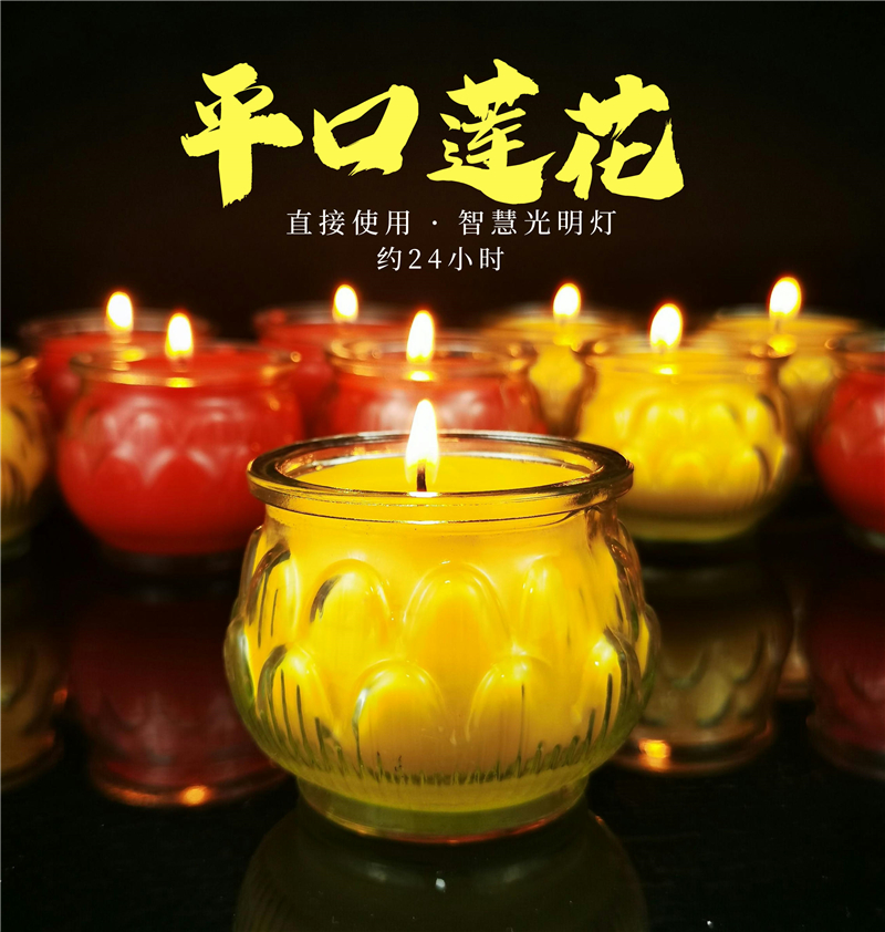 酥油灯平口莲花24小时供佛莲花灯