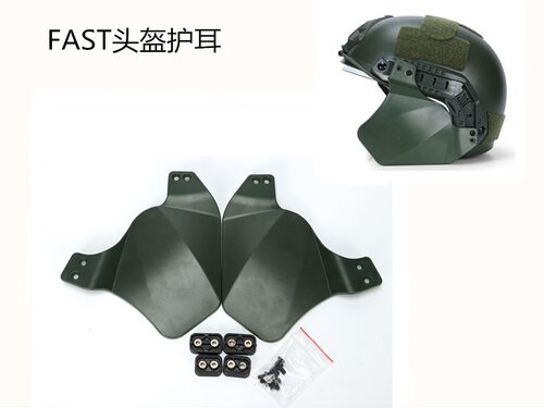 OPS FAST MICH IBH战术头盔侧导轨侧脸防护挡板侧护耳Side Cover