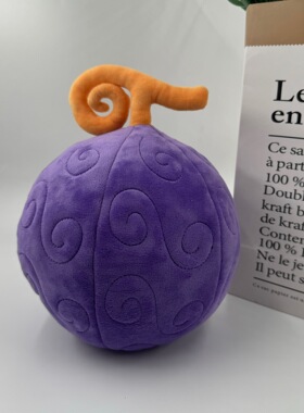 23cm大号海贼王ONE PIECE果实路飞橡胶果实紫色毛绒公仔玩具