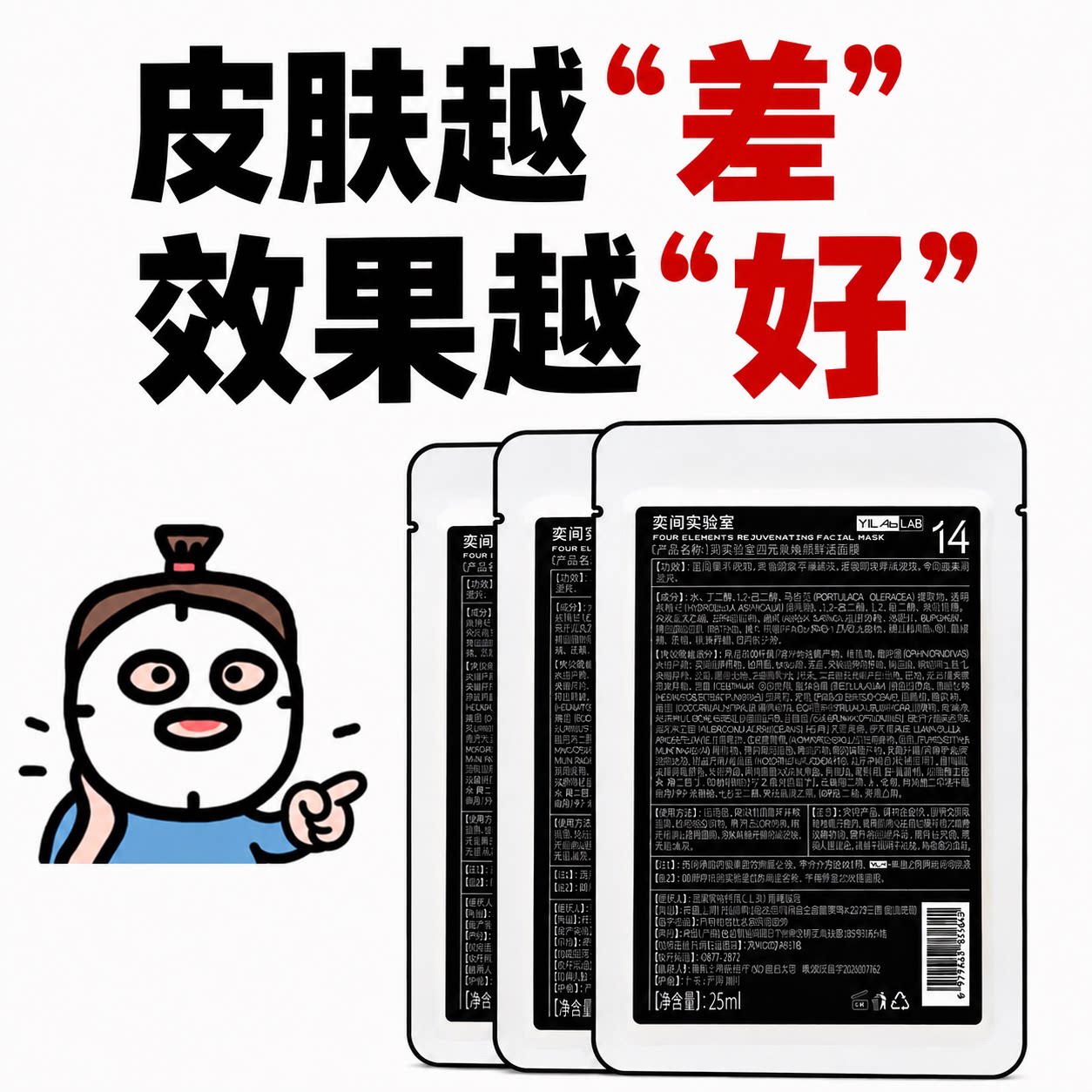 一帖安顿 古法草本舒缓退红修护炎性色沉面膜 调理痘肌光子好搭档