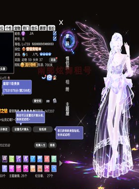 【皇冠积分753W】QQ炫舞租号纯黑白骨妖瞳狐狸宠溺王钻一舞时光女