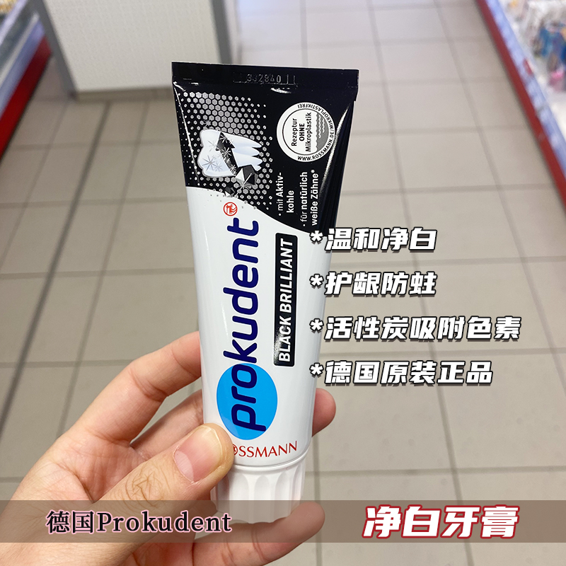 Prokudent/必固登洁防蛀固齿牙膏