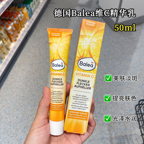 德国balea维C精华乳保湿