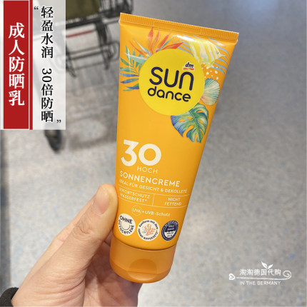 现货 德国Sundance太阳舞防水轻薄防晒霜成人学生SPF30倍防晒乳