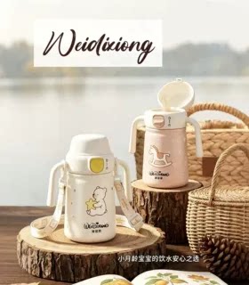 维迪熊316不锈钢防呛保温吸管杯
