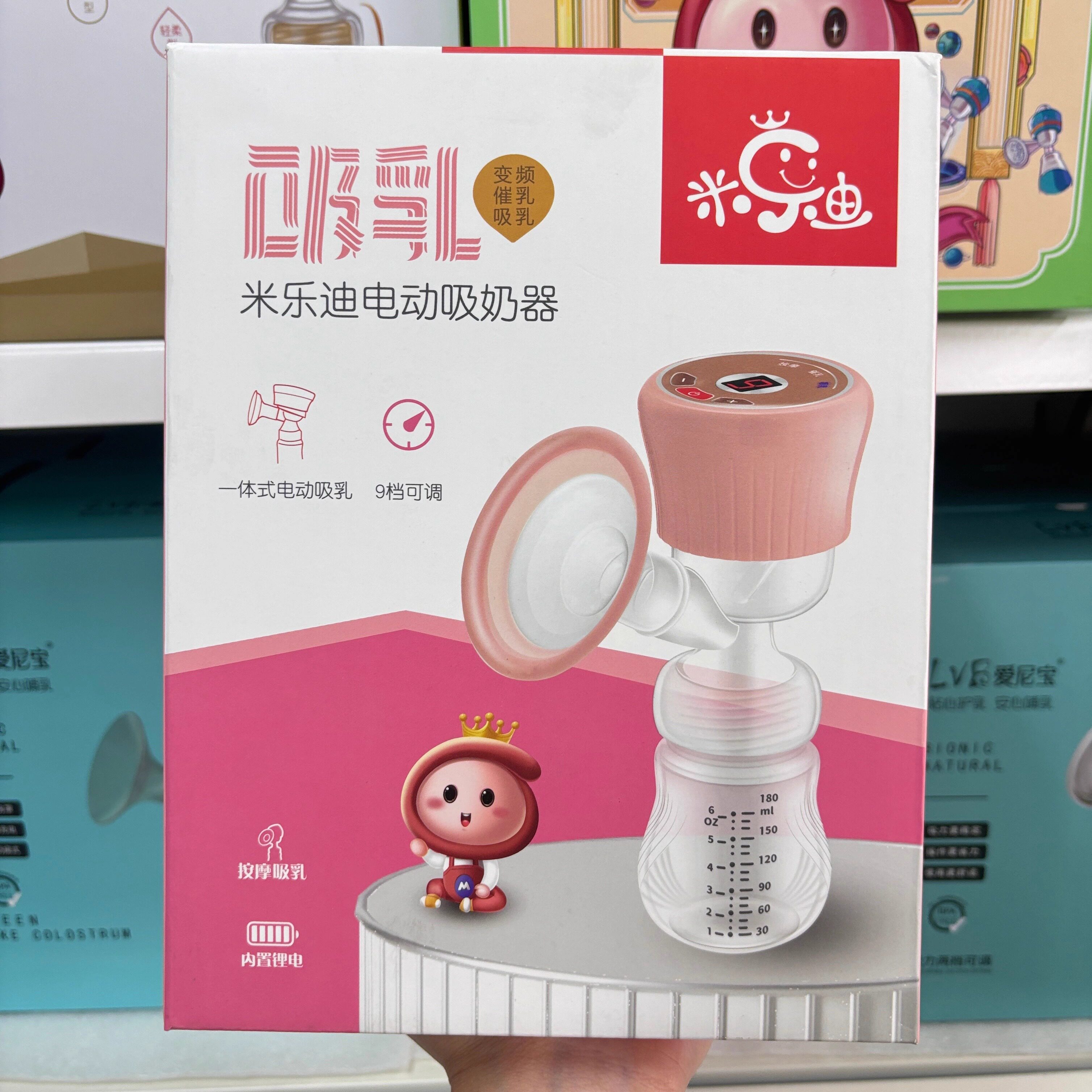 米乐迪电动吸奶器9档可调