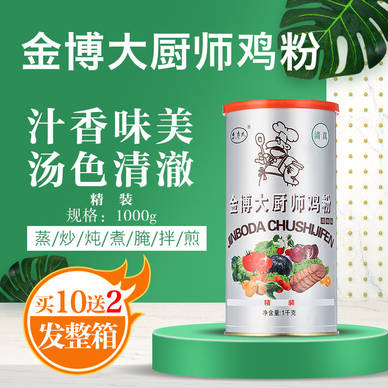 金博大厨师鸡粉1000克商用调味配料炒菜佐汤代替鸡精味精增鲜家用
