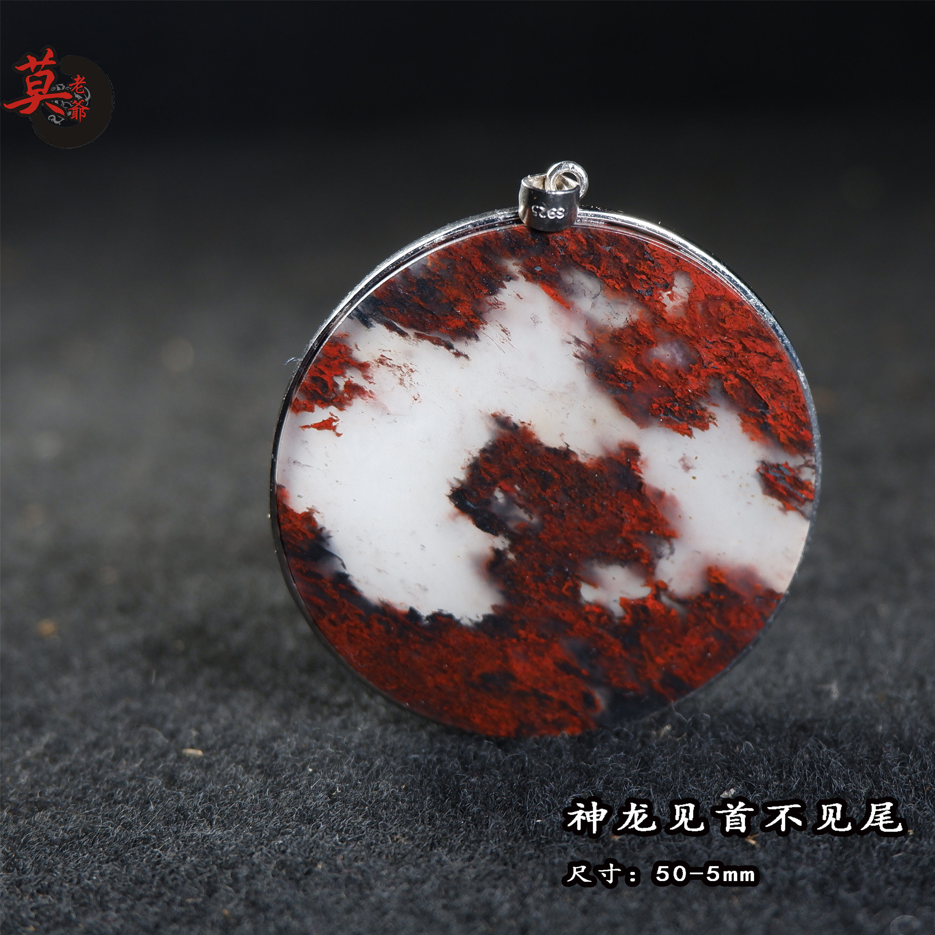 包银吊坠无事牌挂件桂林鸡血玉