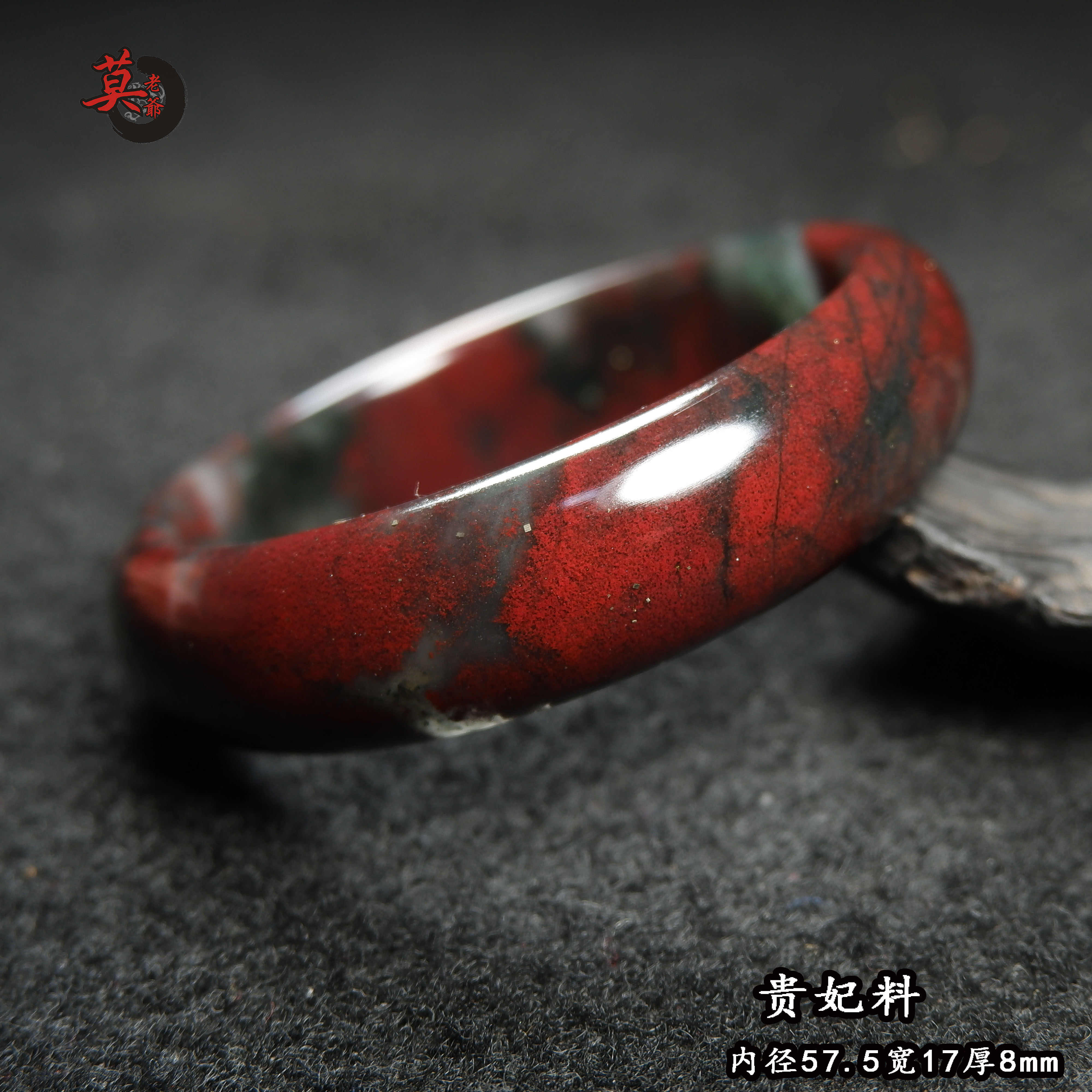 贵妃料57mm手镯平安桂林鸡血玉