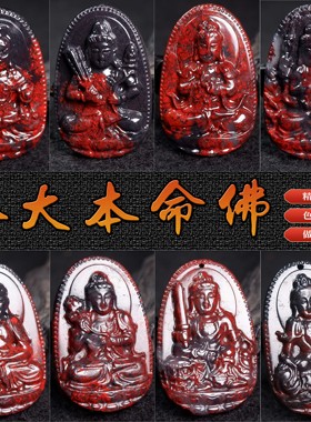 生肖鸡血玉本命佛守护神男女款