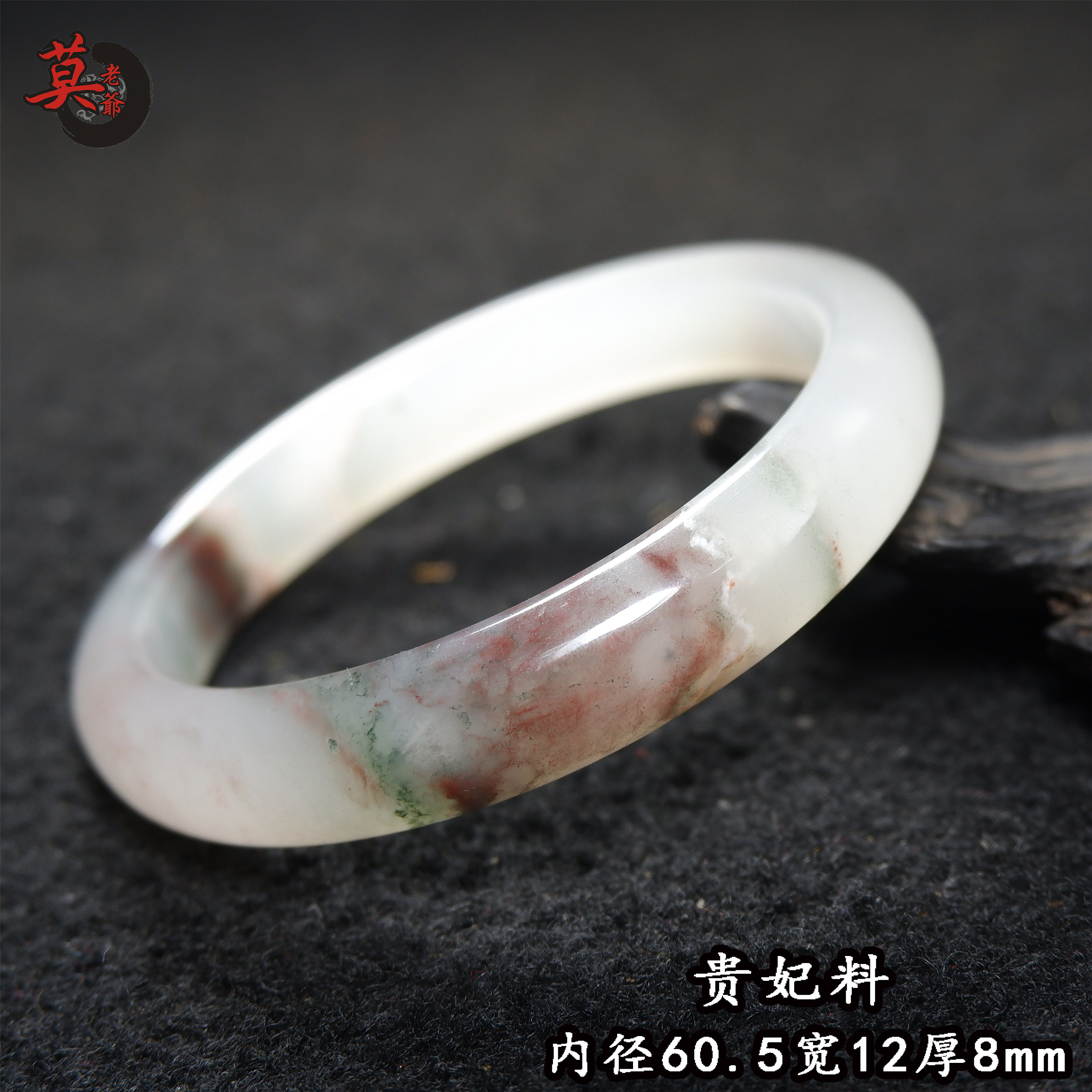 桂林鸡血玉贵妃料 绞丝红春三彩手镯玉镯 上朗矿孤品镯子内径60mm