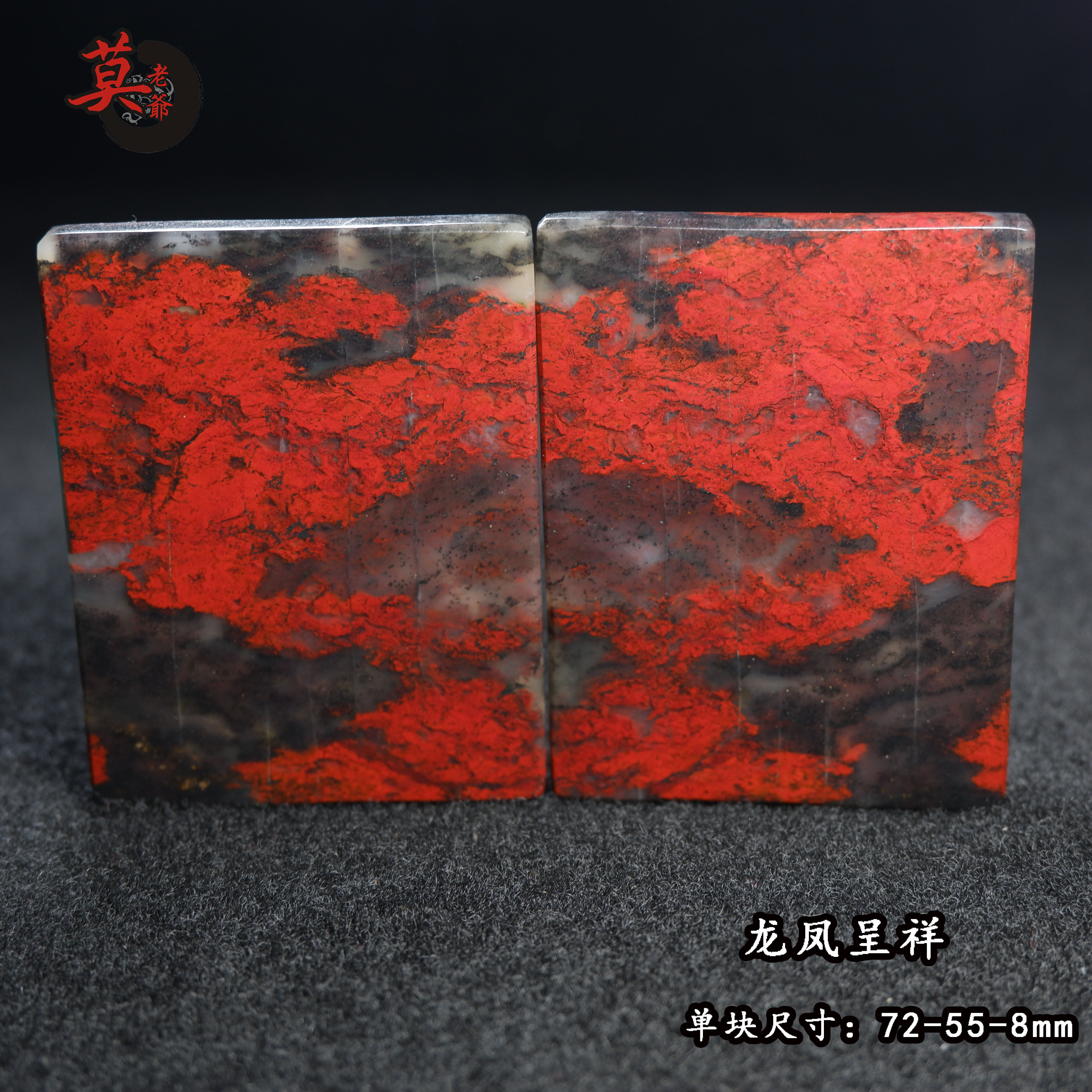 无事牌摆件龙凤呈祥桂林鸡血玉