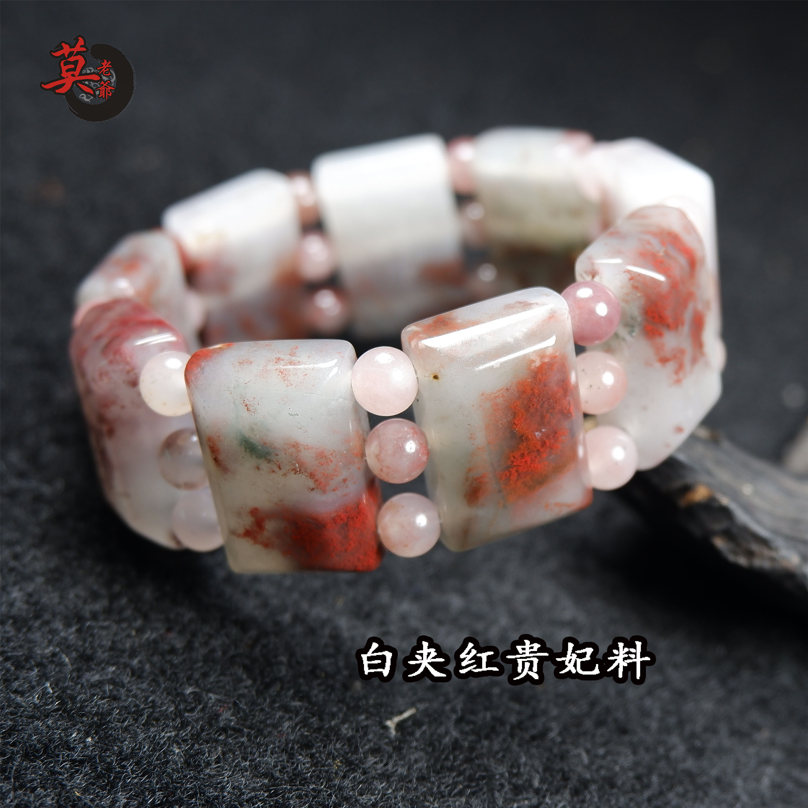 天然鸡血玉原石手串 坦克链上朗贵妃料白夹红手牌 手链收藏级孤品