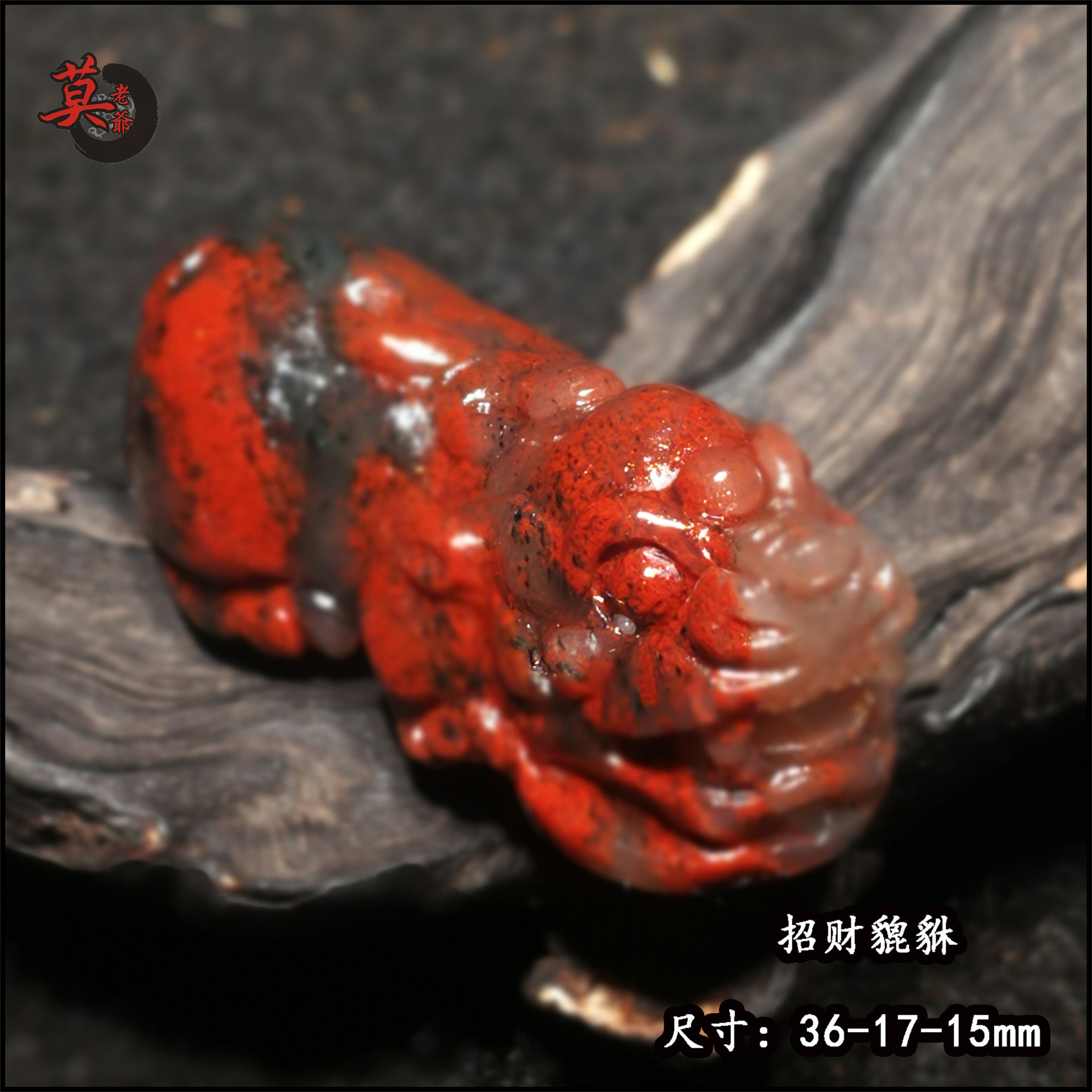 貔貅招财玉石手工雕刻桂林鸡血玉