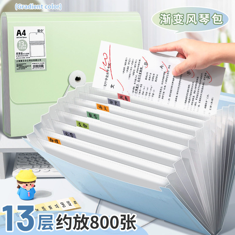A4加厚防水大容量风琴文件夹