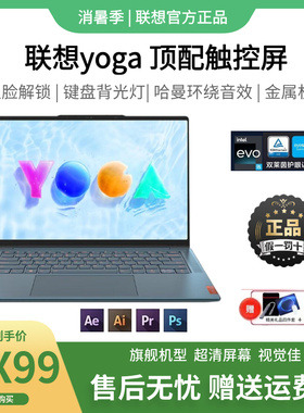Lenovo/联想 YOGA 14S 酷睿轻薄笔记本学习商务办公电脑
