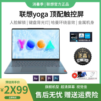 Lenovo/联想 YOGA 14S 酷睿轻薄笔记本学习商务办公电脑